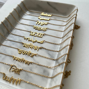 Real gold 2025 plated name necklace