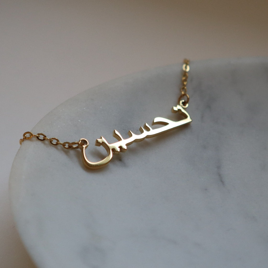 Arabic custom name necklace gold personalised