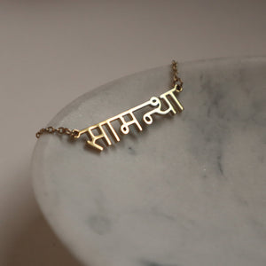 Hindi custom name necklace 18k gold plated on stainless steel