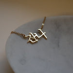 Korean custom name necklace 18k gold plated on stainless steel personalised 