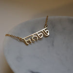 Punjabi ghurmukhi custom name necklace 18k gold plated on stainless steel personalised 