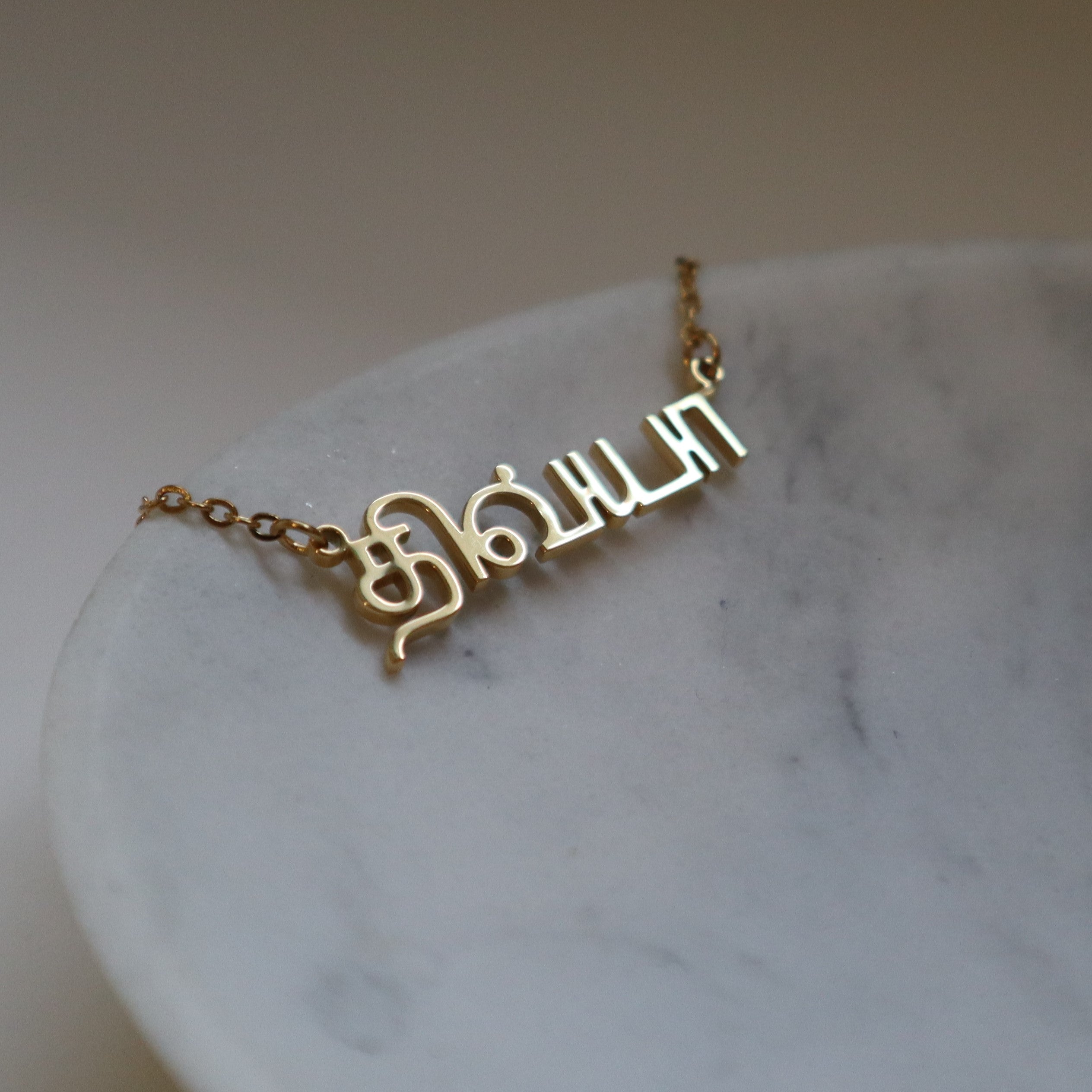 Design name online necklace